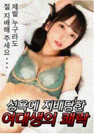 夜航便利店漫画封面